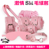 SM刑具成人情趣性用品激情用具女用捆绑绳子手铐束缚套装另类玩具
