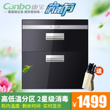 Canbo/康宝 ZTP108E-11EC 康宝消毒柜嵌入式家用消毒碗柜餐具消毒
