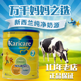 预定新西兰Karicare可瑞现货康普通装婴幼儿牛奶粉3段900g2罐包邮