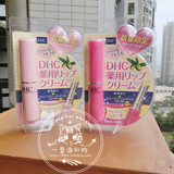 日本代购 COSME大赏DHC纯榄护唇膏1.5g 天然橄榄润唇膏 限量版