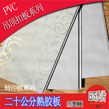 批发九毫米PVC熟胶塑料扣板长条塑钢厨房卫生间艺术吊顶材料角线
