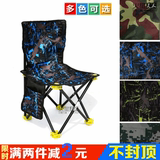 折叠椅子 便携迷彩美术素描写生凳子椅子 钓鱼户外休闲椅子 包邮