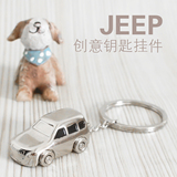 创意高档四轮可动小汽车吉普车钥匙扣JEEP钥匙链4S店礼品可印logo