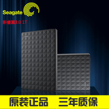 原装Seagate/希捷睿翼 移动硬盘 2.5寸 usb3.0 1tb STEA1000400