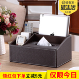 皮质客厅茶几桌面手机遥控器多功能收纳盒整理盒欧式创意纸巾盒