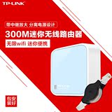TPLINK TL-WR802N 300M迷你便携式USB无线路由器 无限wifi AP