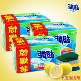 超能柠檬草洗衣皂/透明皂（260g*2块）*3组 肥皂 天然椰子油生产