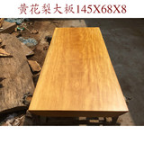 非洲黄花梨大板 原木整板 茶桌 餐桌 会议桌 办公桌面 145X68X8