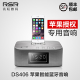 RSR DS406苹果音响iphone7/6s/ipad充电底座手机播放器蓝牙音箱音