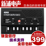 【雅登国行】 Korg MONOTRON 16-Key Synthesizer 16键合成器