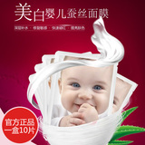 正品WHMASK保湿补水美白三层Baby婴儿蚕丝面膜包邮单片 招代理