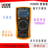 胜利 VC890D 增强版 数字万用表 20000UF电容  带背光 真有效值