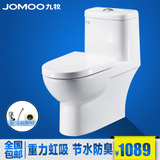 JOMOO九牧卫浴 洁具 新款特价抽水马桶 座便 普通坐便器 11129