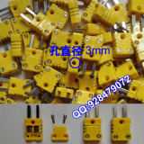K型小黄插头、K型热电偶连接器、K型热电偶插头，公头