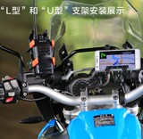摩托车手机支架对讲机苹果三星小米金属支架山地自行车多用途包邮