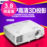 benq明基投影仪MX525P投影机 教育商务培训家用高清3D蓝光投影仪