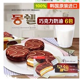 正宗韩国进口食品LOTTE乐天梦雪奶油味夹心巧克力派192g休闲零食