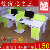 广州办公家具办公桌4人位组合屏风卡座多人隔断职员桌员工位简约
