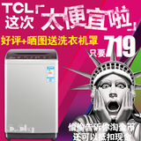 TCL XQB55-36SP 5.5kg公斤迷你儿童家用洗衣机全自动波轮海尔配送