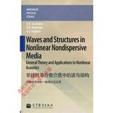 正版图书Waves and strUCtures in nonlinear nondisp全新包邮