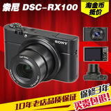 Sony/索尼 DSC-RX100 F1.8大光圈高端卡片数码相机黑卡 索尼RX100