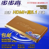 真5、1步步高DV607高清HDMI解码EVD VCD CD DVD影碟机 蓝光画质