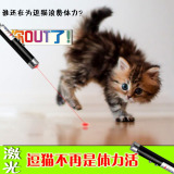 买二送二 激光逗猫棒逗猫玩具 逗猫笔猫咪互动玩具红外线宠物用品