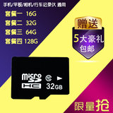 16g内存卡micro SD/TF卡64g手机通用128g高速32g储存卡 特价包邮