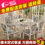 欧式折叠餐桌大理石餐桌椅组合6人 欧式可伸缩 实木雕花圆形饭桌