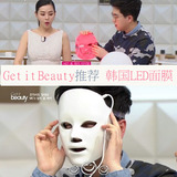 韩国Get it beauty  LED面膜 彩光家用美容仪 红蓝光祛痘仪光疗仪