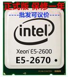 INTEL至强/Xeon E5-2670 CPU 2.6GHZ 正式版 八核处理器C1 C2都有