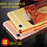 邦高仕 OPPOR7sm手机保护壳 oppo r7s保护套R7S金属边框壳薄男女