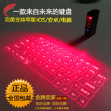 激光镭射投影虚拟无线蓝牙键盘 IPAD平板电脑手机红外线投射鼠标