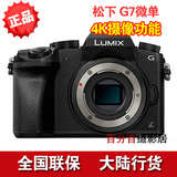 松下DMC-G7GK DMC-G7 4K微单相机 G7 全国联保 正品行货