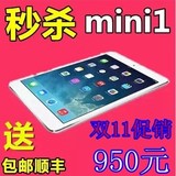 Apple/苹果 iPad mini wifi32G 迷你1代 ipadmini1 平板电脑mini2