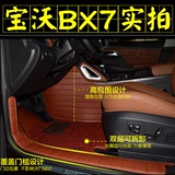 宝沃BX7脚垫 2016款宝沃BX7全包围脚垫 BX7大包围脚垫 汽车脚垫