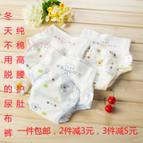 【天天特价】新生婴儿尿布裤防水纯棉透气防漏尿片兜宝宝高腰护肚
