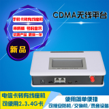 电信版CDMA无线固话平台 接入交换机 无线接入终端 电话平台