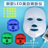 LED彩光美肤面膜仪家用led面罩美容仪美白祛斑祛痘光子嫩肤仪面罩