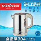 KAMJOVE/金灶 T-912全钢保温电热水壶食品级不锈钢烧水壶自动断电