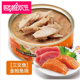 泰国进口罐头 喜乐比猫罐头 三文鱼全猫龄 进口罐头 全肉罐头80g