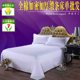 宾馆酒店专用床上用品批发白色全棉贡缎条纹床单床罩床盖订做包邮