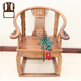 中式椅子 皇宫椅,餐椅宫廷椅子 实木 榆木 仿古家具 雕花圈椅特价