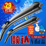 CARALL卡尔适用于日产颐达专用无骨雨刷片汽车骐达雨刷条前雨刮器