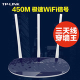 TP-LINK TL-WR886N无线路由器450M 3天线 穿墙网吧wifi 支持批发