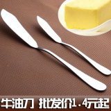 牛油刀不锈钢 奶油刀抹黄油刀 抹果酱刀 奶酪刀切刀 刮刀西餐餐具