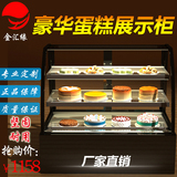 金汇缘 蛋糕柜保鲜柜冷藏展示蛋糕展示柜寿司水果熟食柜前开门柜