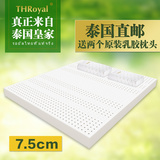 THRoyal泰国皇家原装进口 纯天然乳胶床垫 厚度7.5cm（赠乳胶枕）