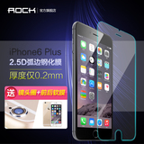 ROCK洛克 iPhone6 Plus玻璃膜5.5苹果6 p钢化膜0.2mm防爆贴膜