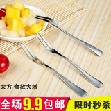 9.9包邮不锈钢食品小叉子水果叉时尚创意韩国西餐沙拉蛋糕叉子